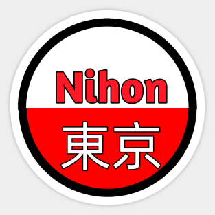 Tokyo  Nihon 東京 Sticker